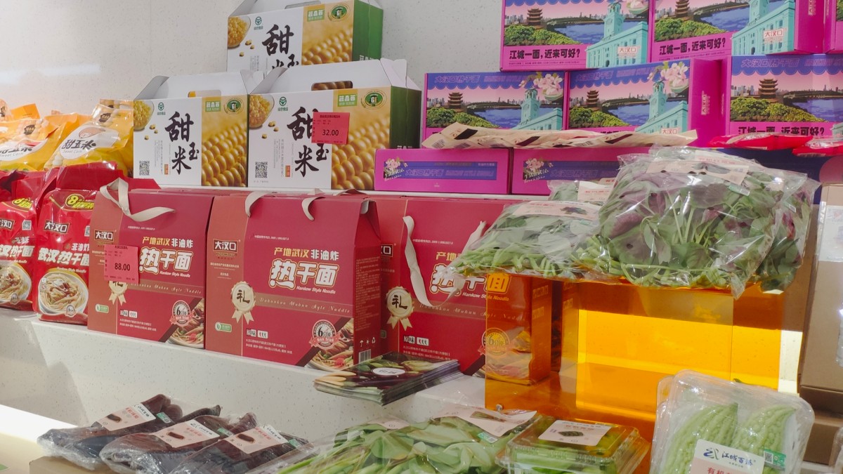 湖北農(nóng)展助推武漢優(yōu)質(zhì)農(nóng)產(chǎn)品走向更廣闊市場(chǎng)